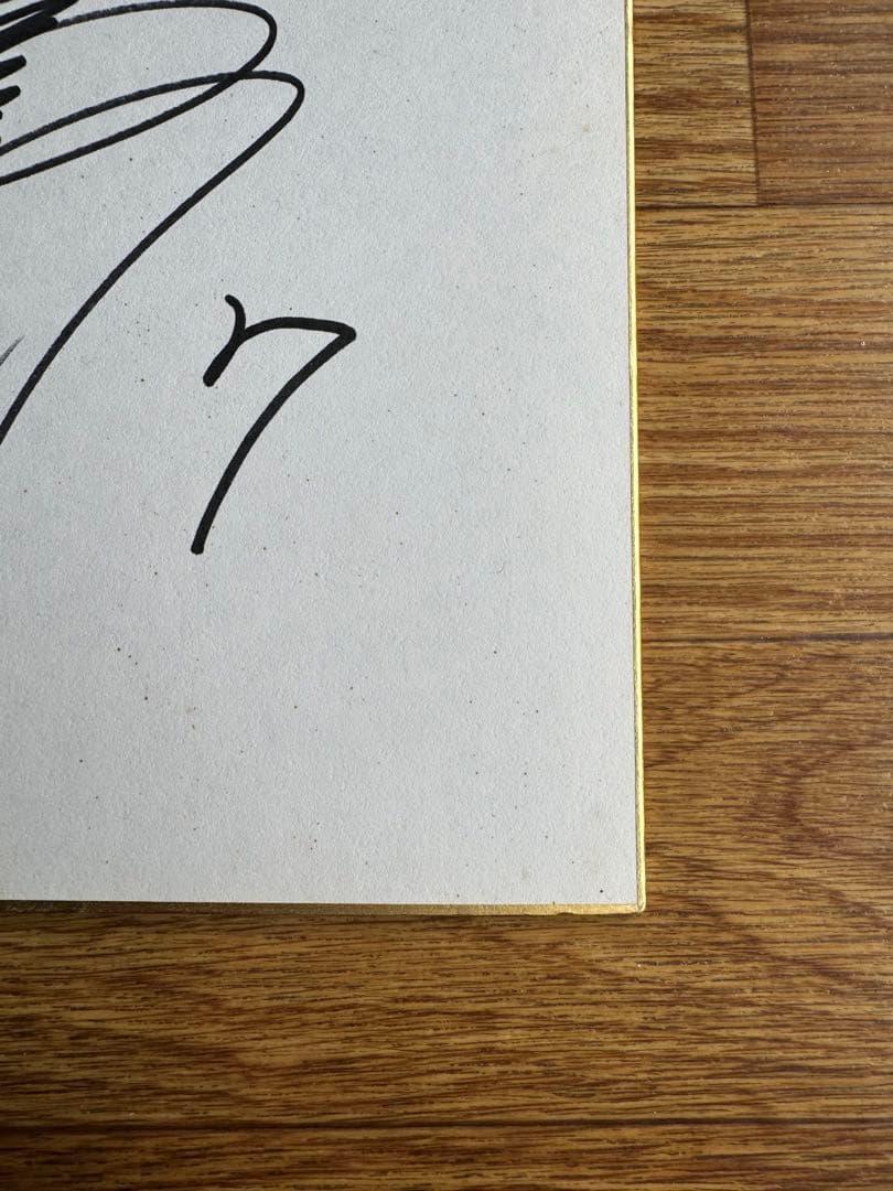 西武ライオンズ　松井稼頭央選手　直筆サイン色紙