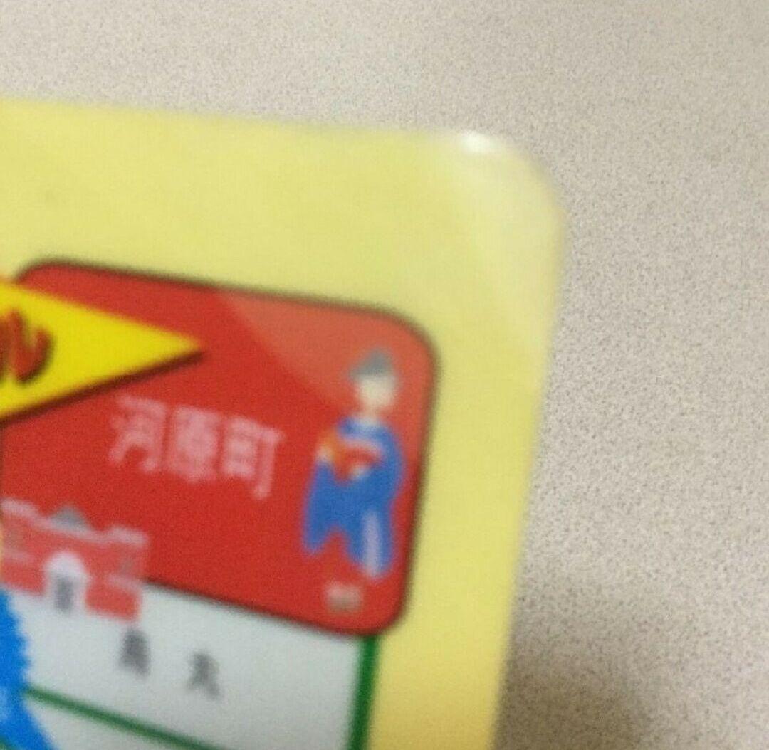 レトロ　阪急電鉄　下敷　 　したじき