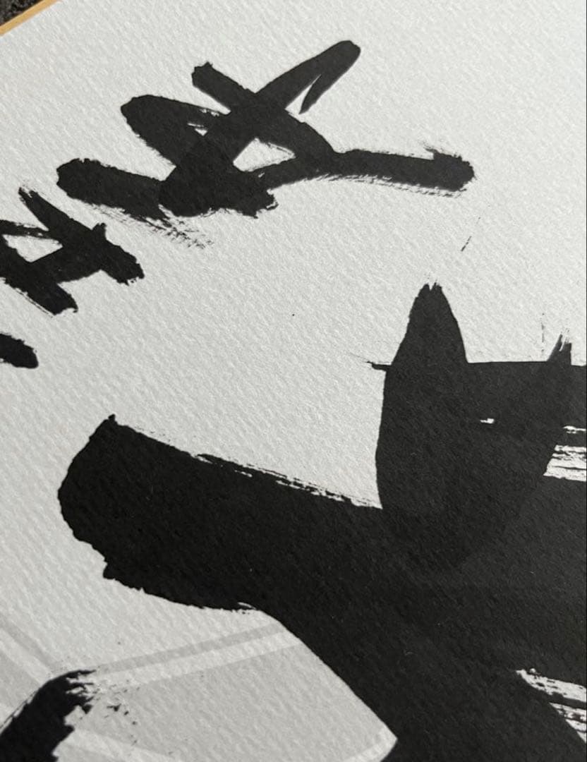 墨にて毛筆直書き2008北京オリンピック★星野仙一直筆サイン色紙【関係者贈呈品】