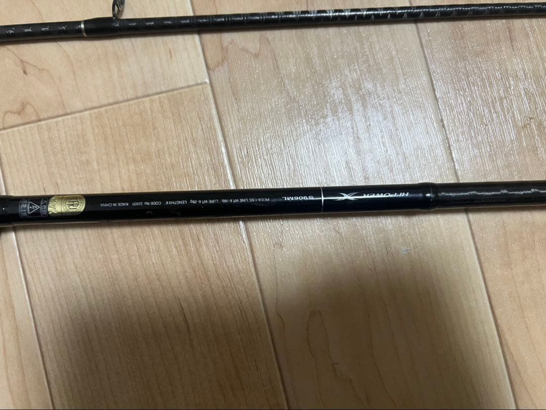 Shimano ディアルーナ S906ML