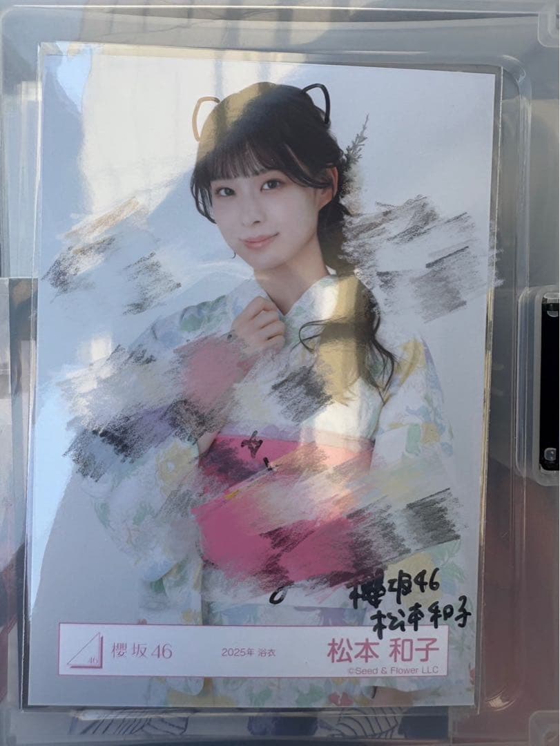 A*-様 櫻坂46 松本和子 直筆サイン 浴衣