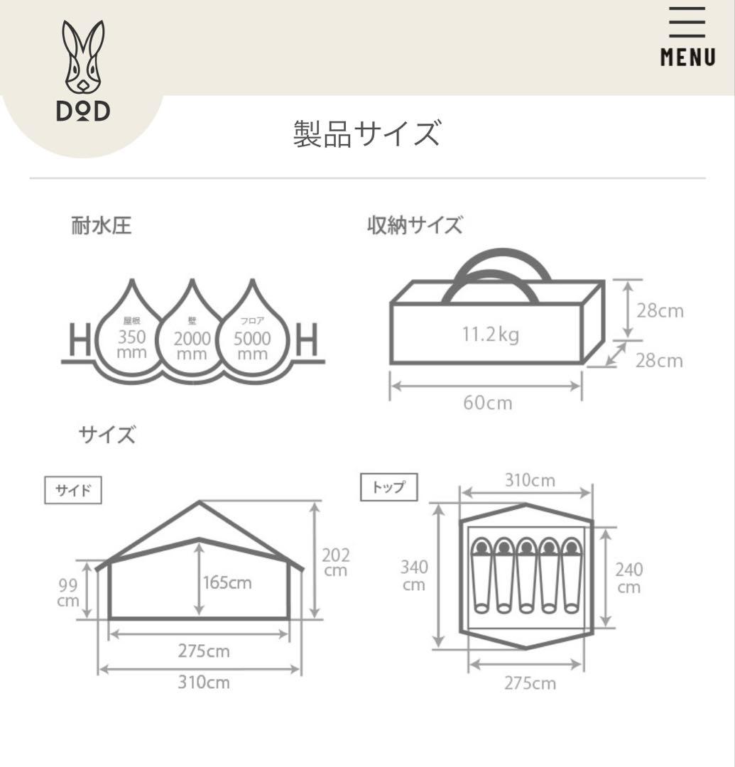 dod エイテント（タン）、インナーマット、グランドシートのセット