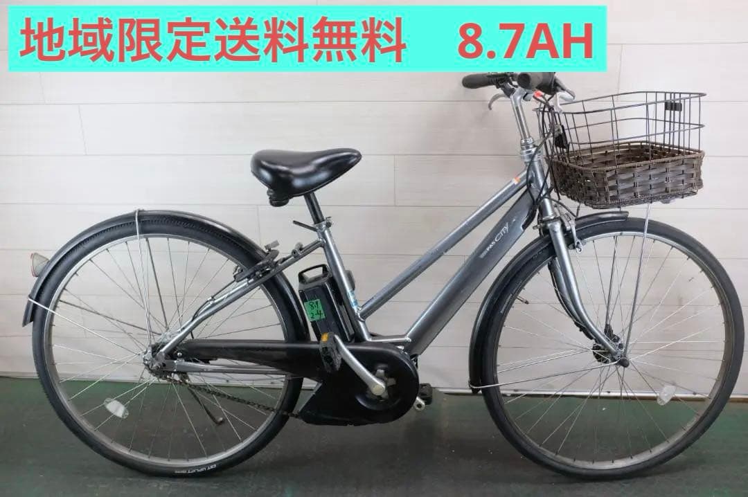 電動自転車 ヤマハPAS　CITY　 27インチ 5段変速 8.7Ah