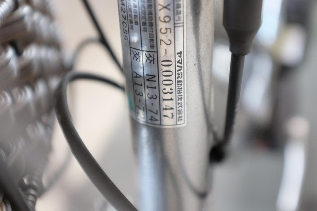 電動自転車 ヤマハPAS　CITY　 27インチ 5段変速 8.7Ah