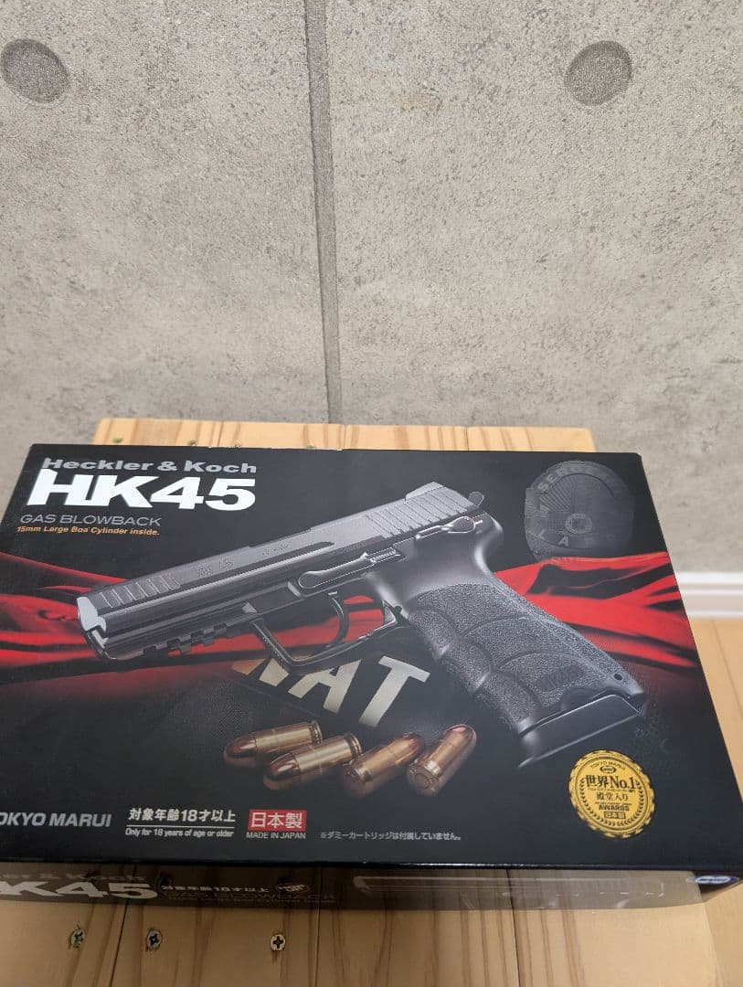 東京マルイ　HK45　ガスガン