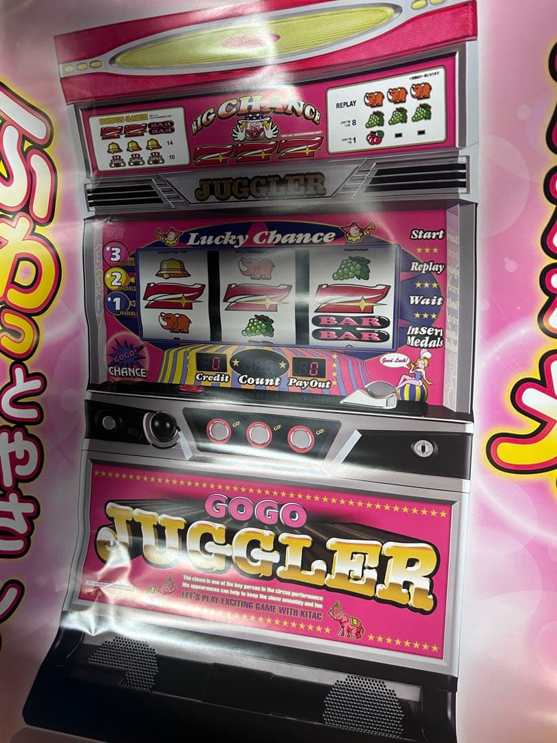 ジャグラーシリーズ ポスター