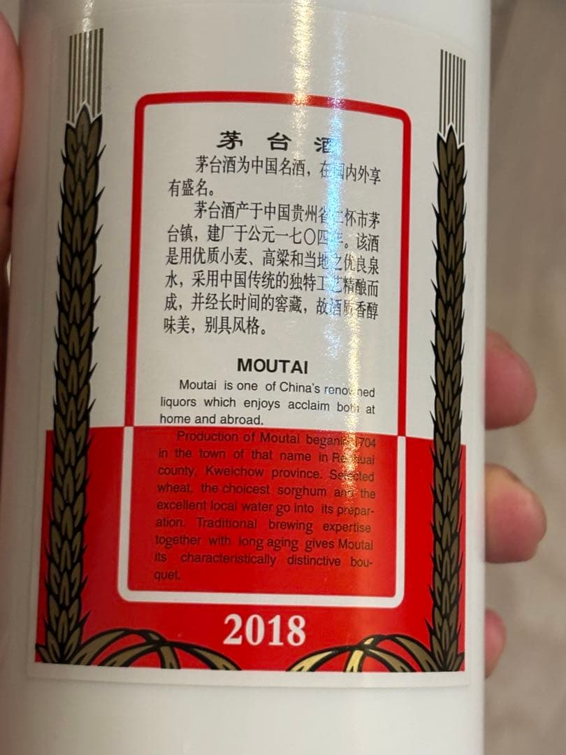 貴州茅台酒 マオタイ酒 天女 2020年 500ml 53％ 未開栓