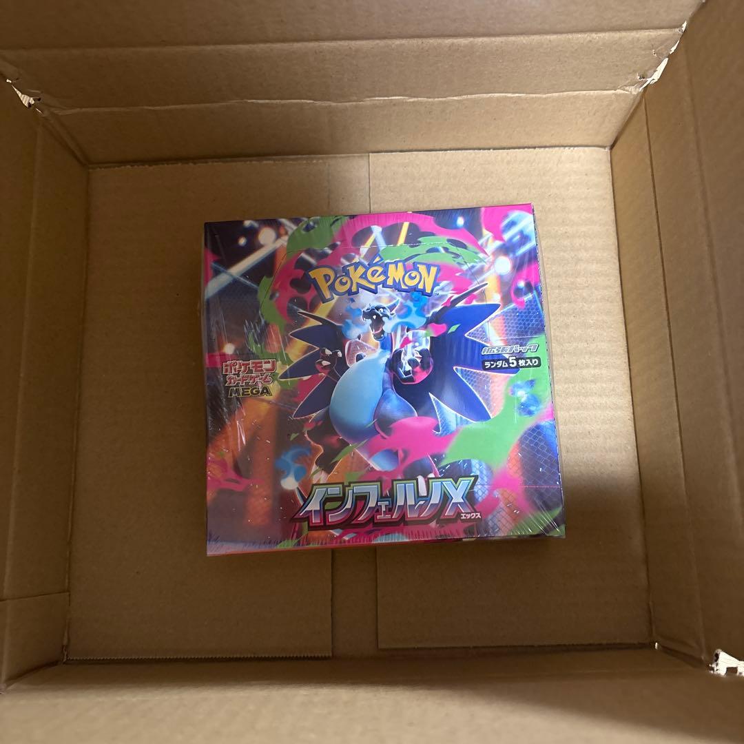 インフェルノXシュリンク付き