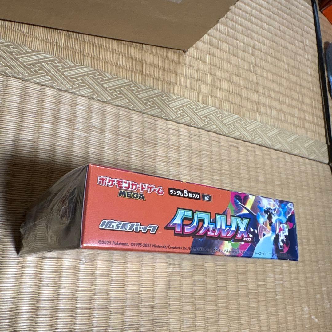 インフェルノXシュリンク付き