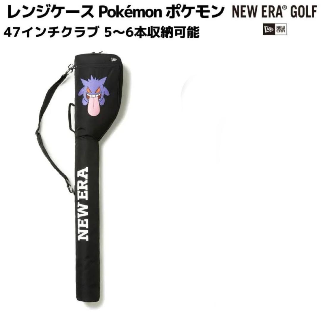 キャディバッグ ゲンガー レンジケース ポケットモンスター×NEW ERA