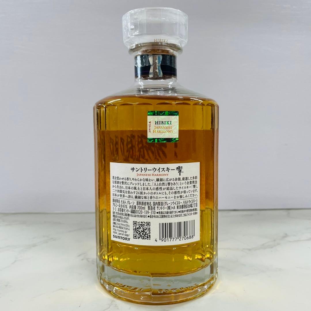 サントリー 響 Japanese Harmony 700ml 43% 未開栓