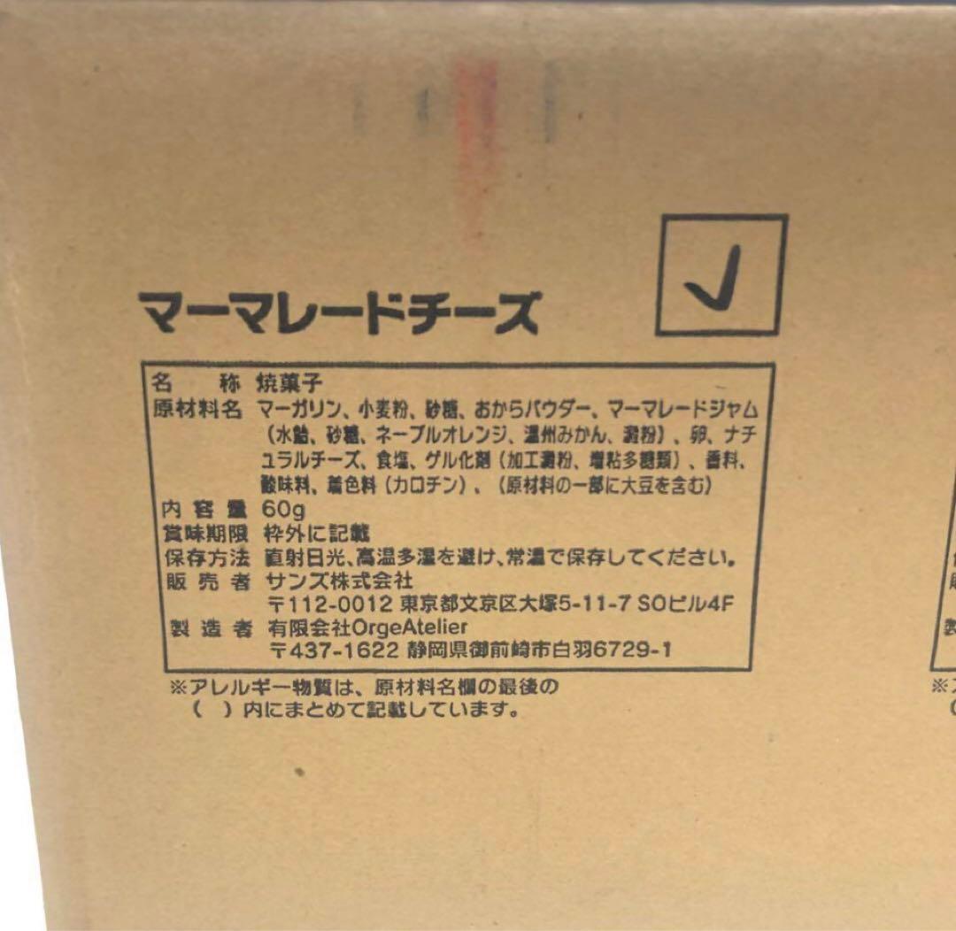 バランススティック マーマレードチーズ 100個 長期保存 非常食 保存食