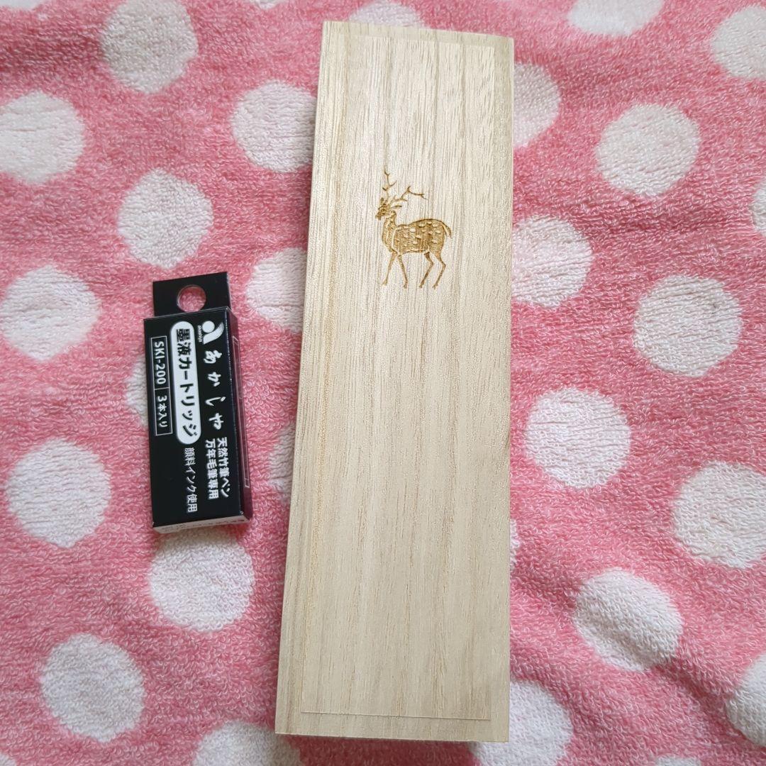 《込》 筆ペン 天然竹筆ペン