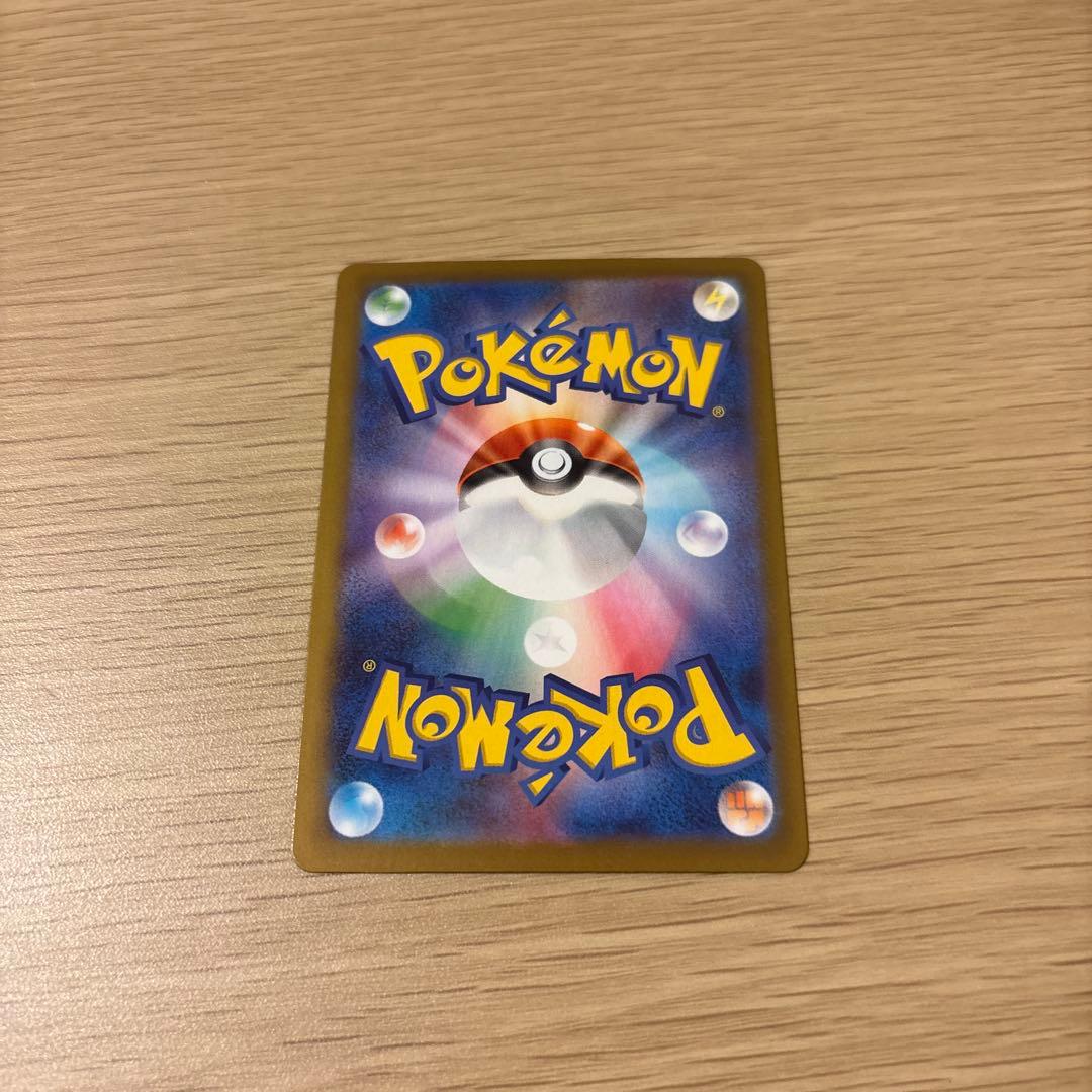 ポケモンカード　メイのはげましSAR （nom）