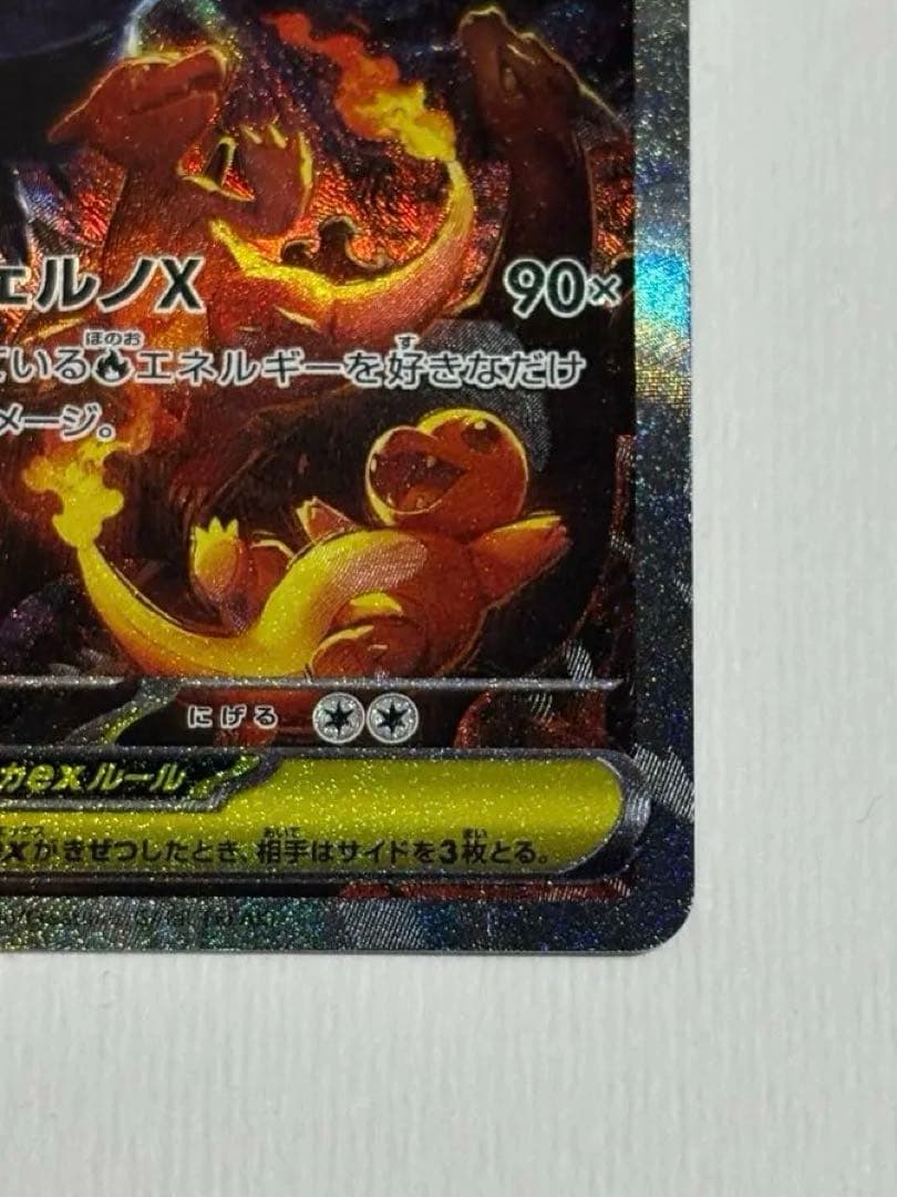 即購入OK ポケモンカード メガリザードンX ex sar インフェルノX