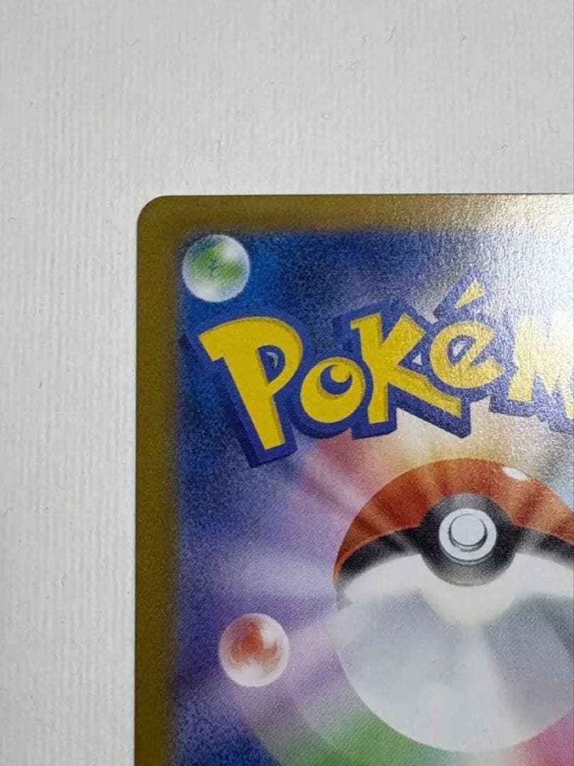 即購入OK ポケモンカード メガリザードンX ex sar インフェルノX