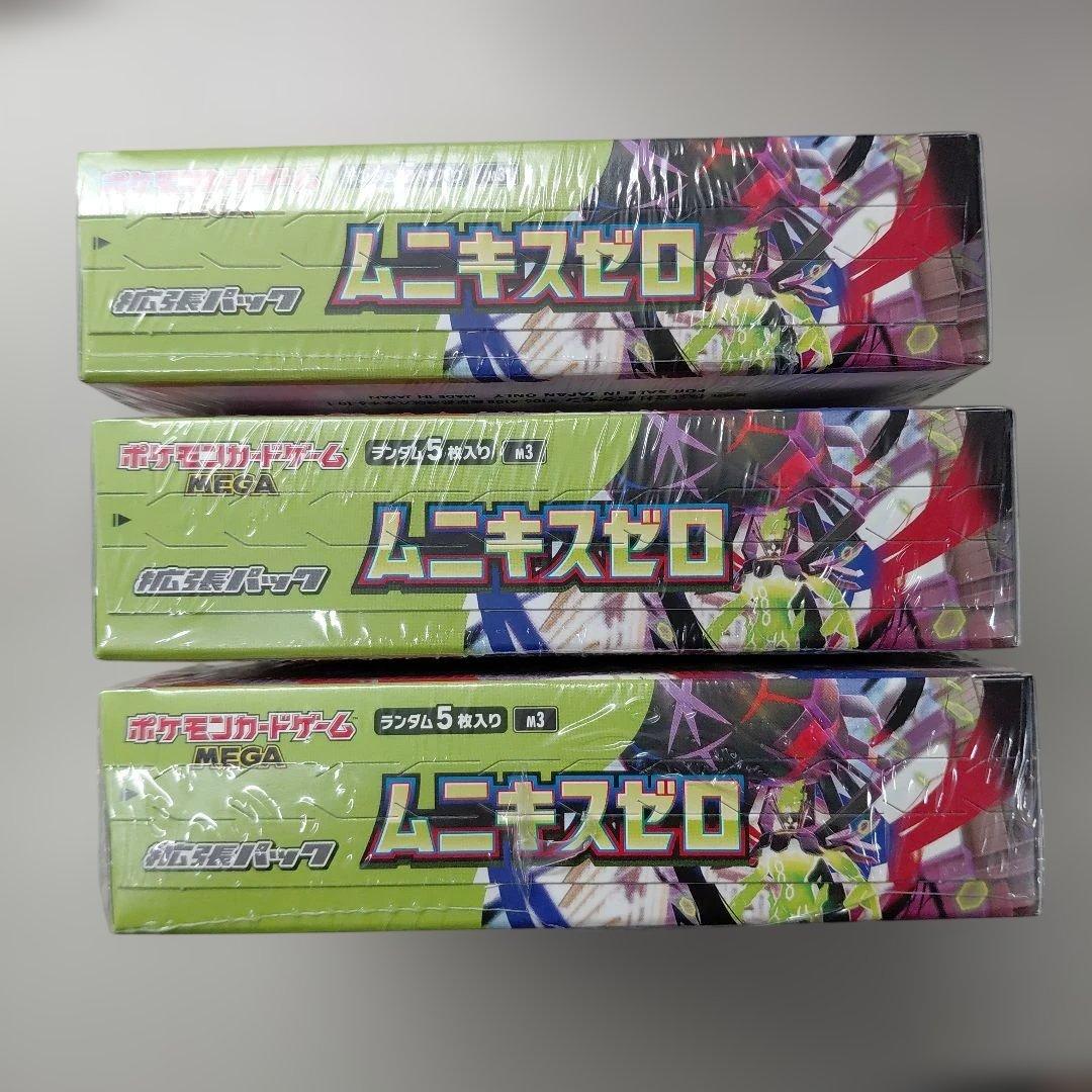 ポケモンカード ムニキスゼロ ３BOX新品未開封