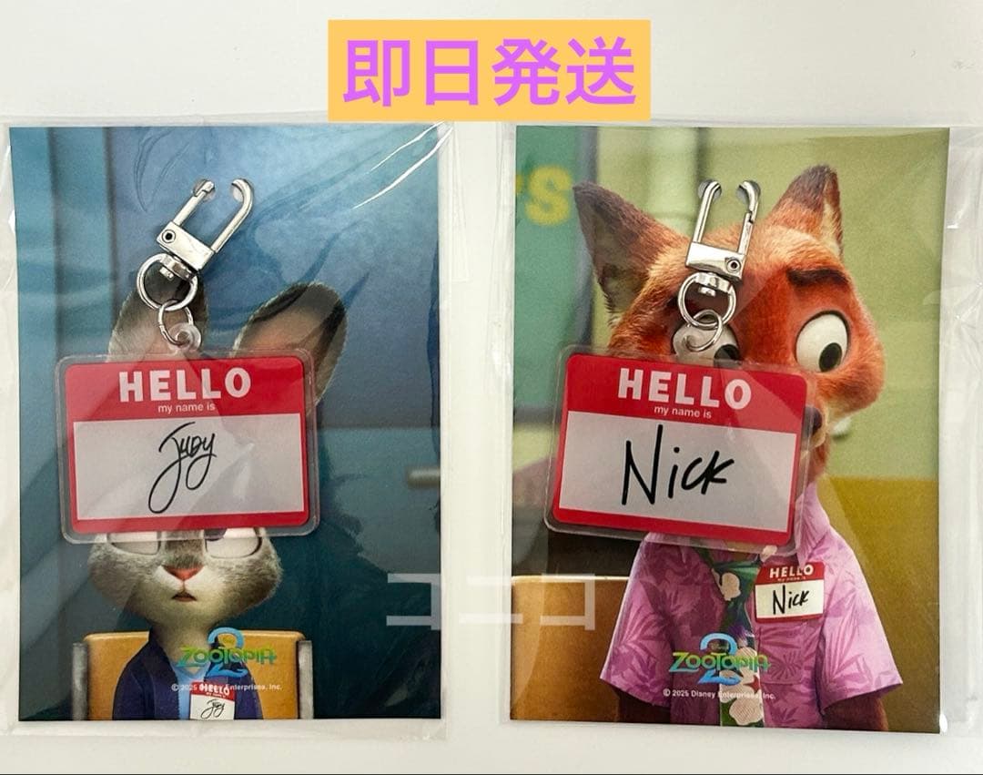 [韓国]ズートピア 2　映画　特典　ニック　ジュディ　キーホルダー　2点セット