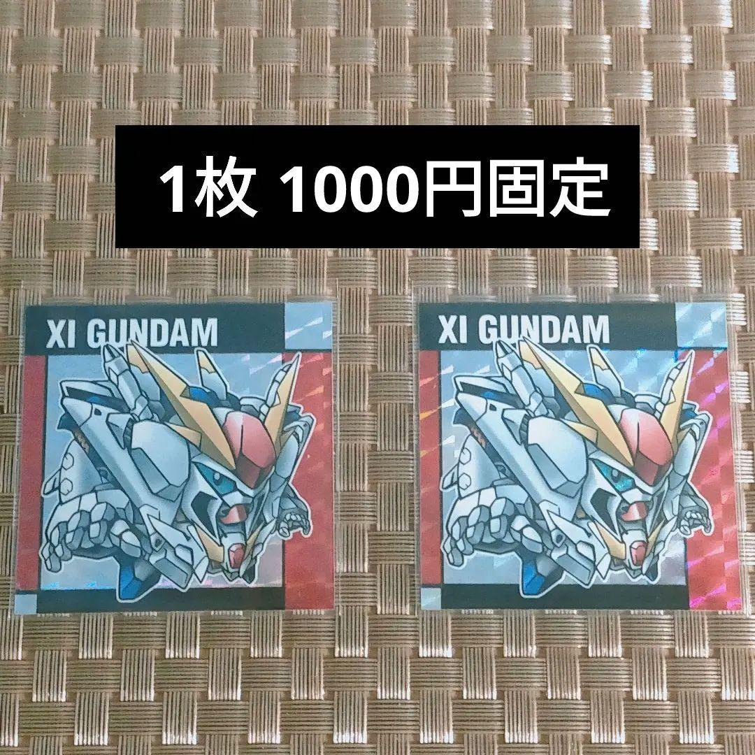 元祖 SDガンダム スナック Ⅱ 2 バラ売り