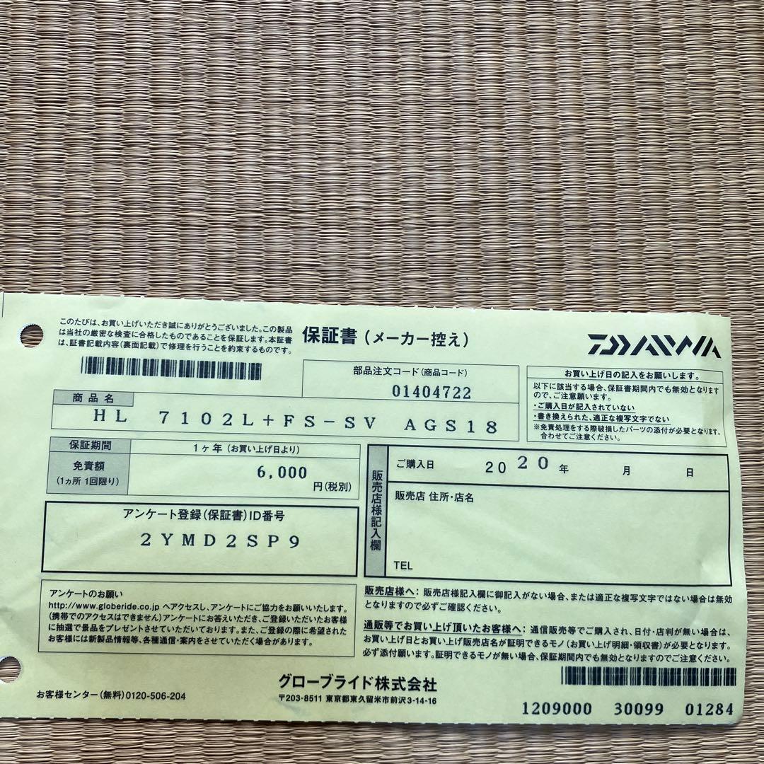 Daiwa HARTLAND 冴掛7102L FS-SV AGS18