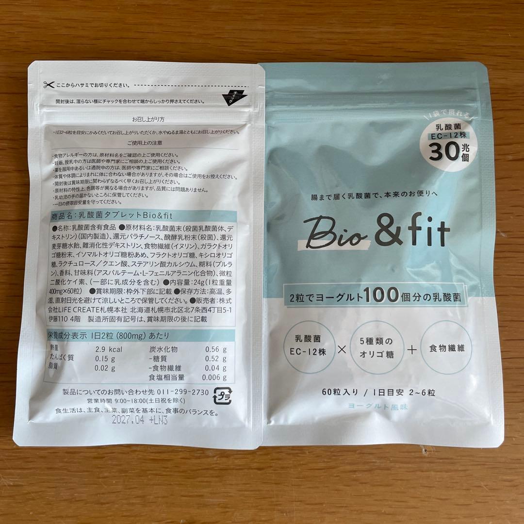 【新品未開封】 ロイブ Burn & fit / Bio & fit 4点