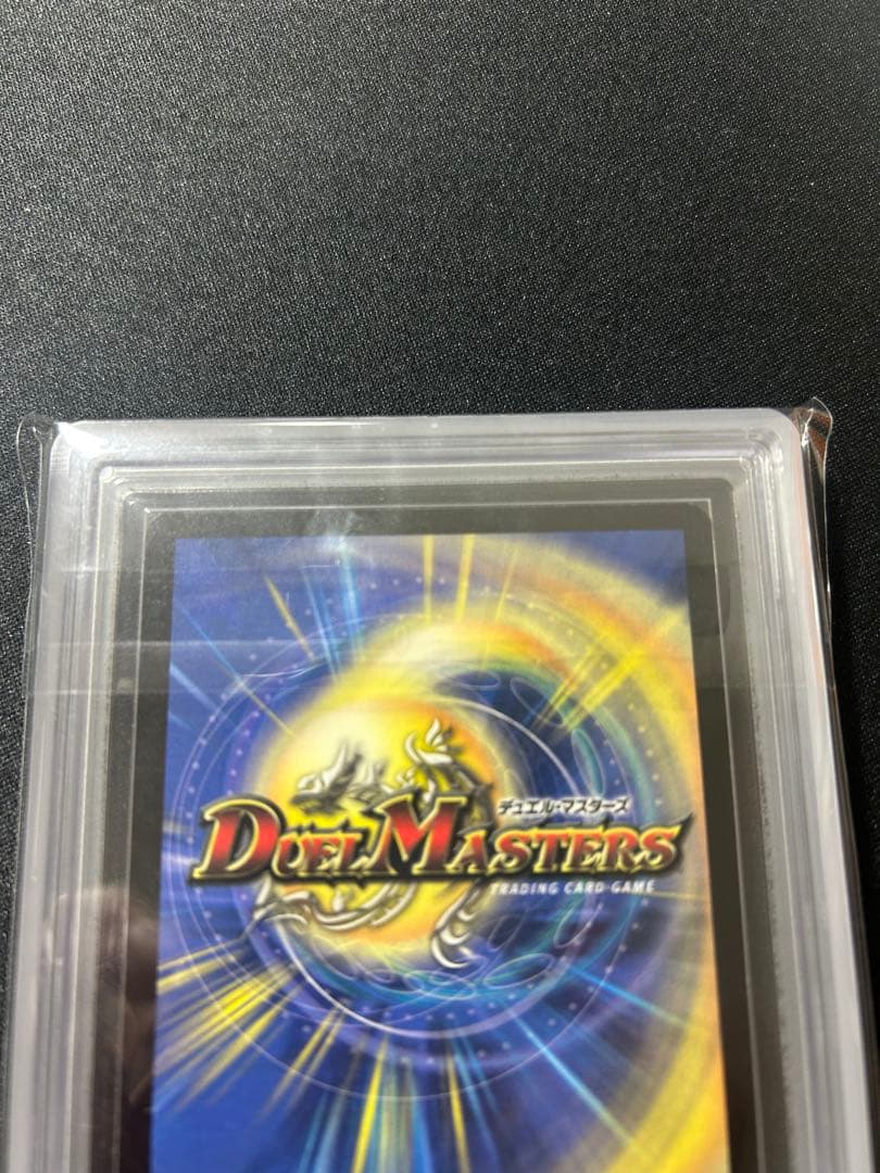 デュエル・マスターズ　機神装甲ヴァルディオス　ars10