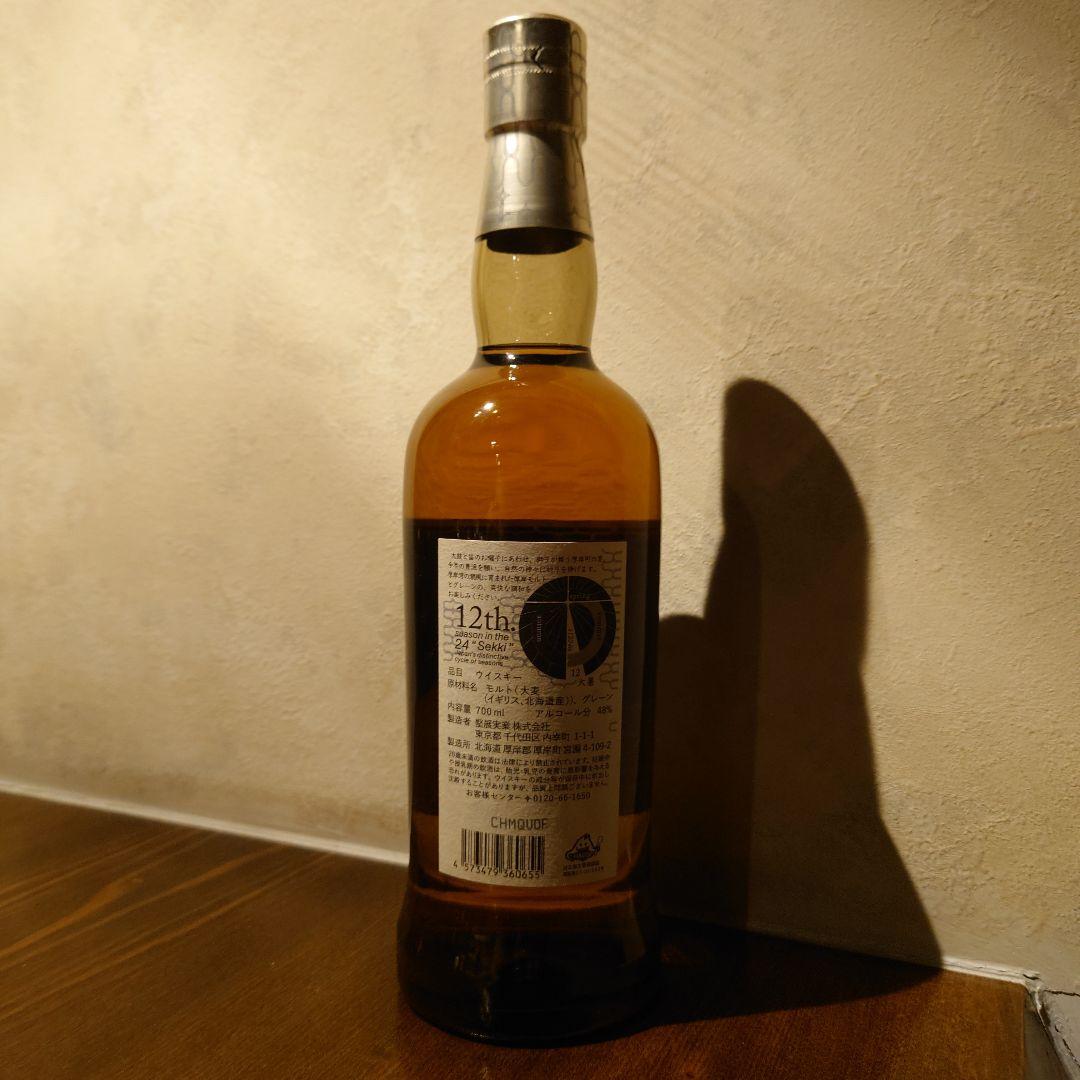 厚岸 大暑　700ml 　箱無し