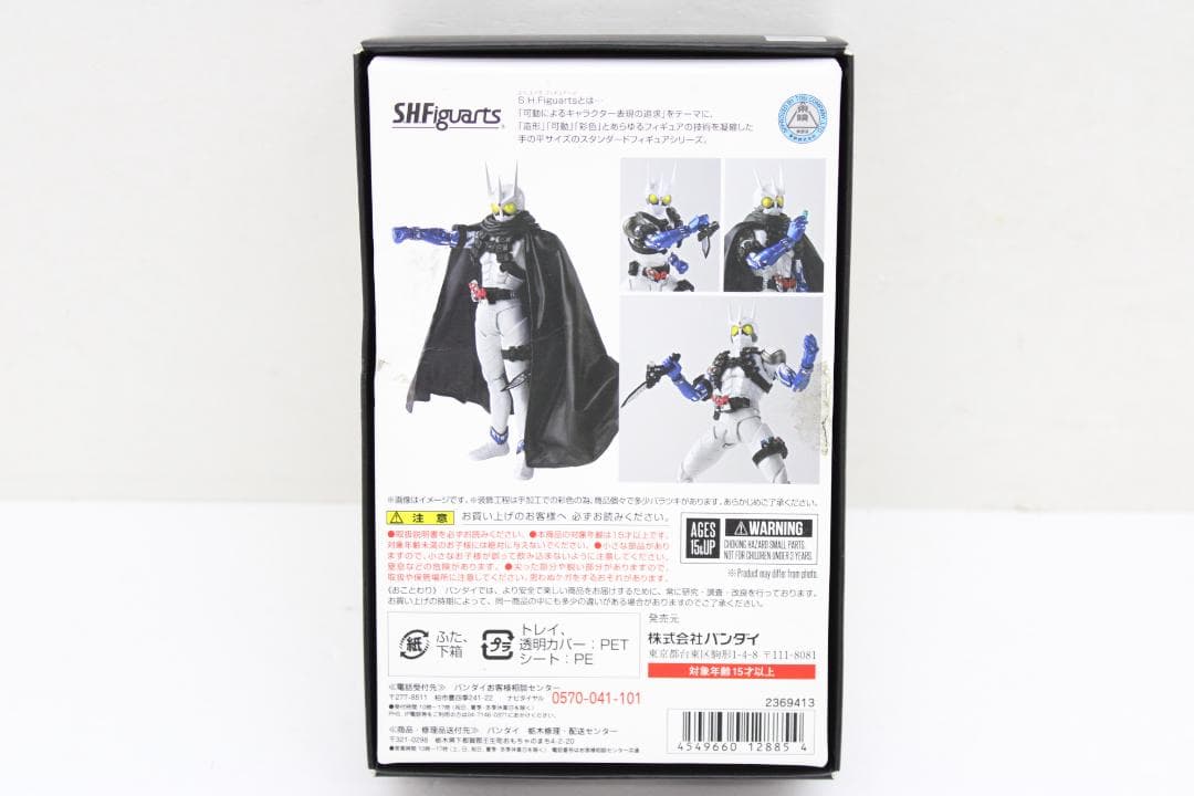フィギュアーツ 真骨彫製法 仮面ライダーエターナル 30-EY1120-03