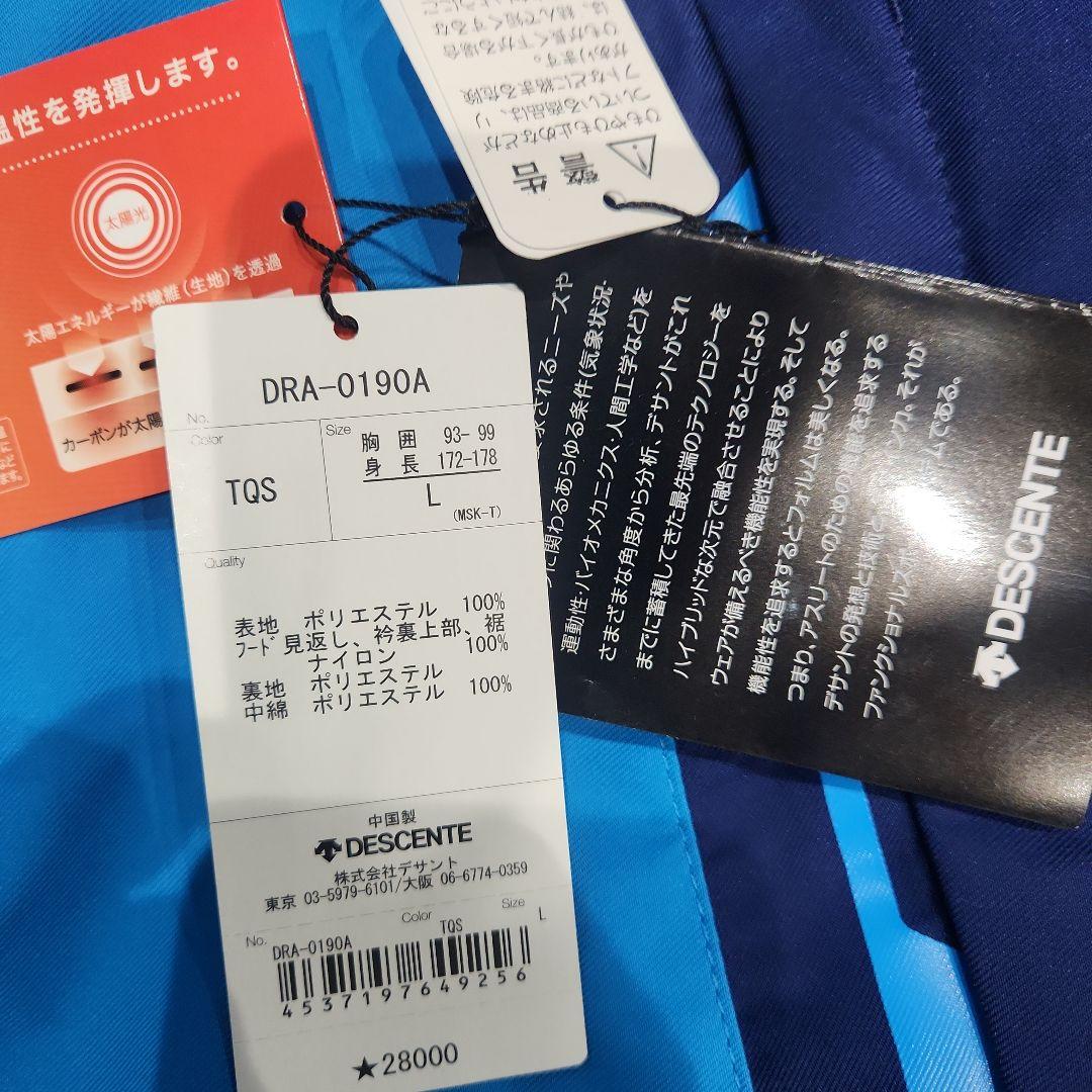 新品未使用 DESCENTE スキーウェア 青/紺 Lサイズ