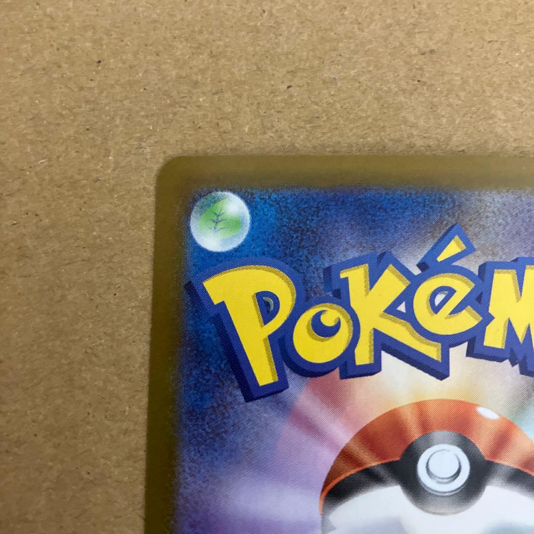 M*氏様 スタートデッキ100 ピカチュウex sar