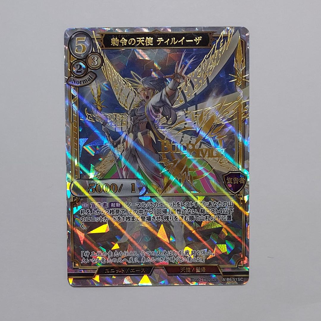 ビルディバイド 勅令の天使 ティルイーザ
