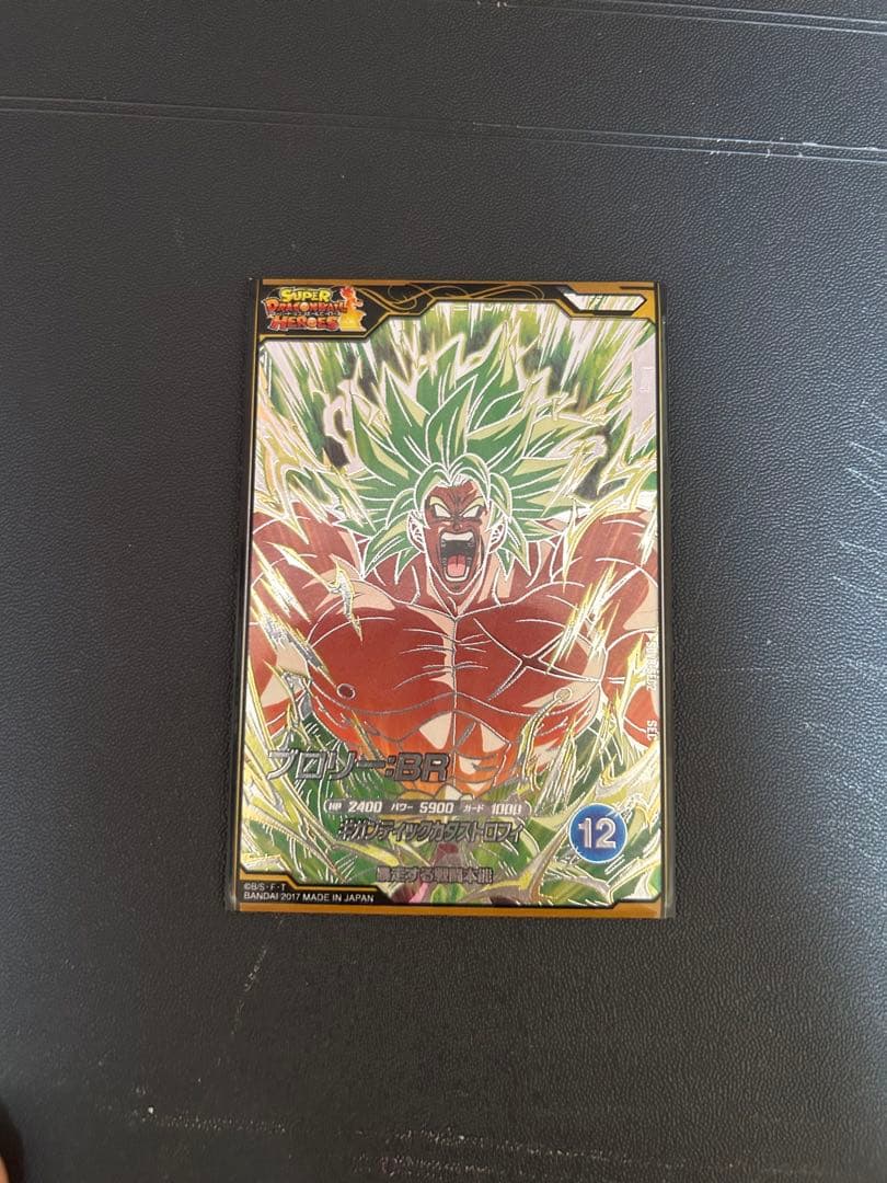 ドラゴンボールスーパーダイバーズ ブロリー:BR SDV8-SEC2 パラレル