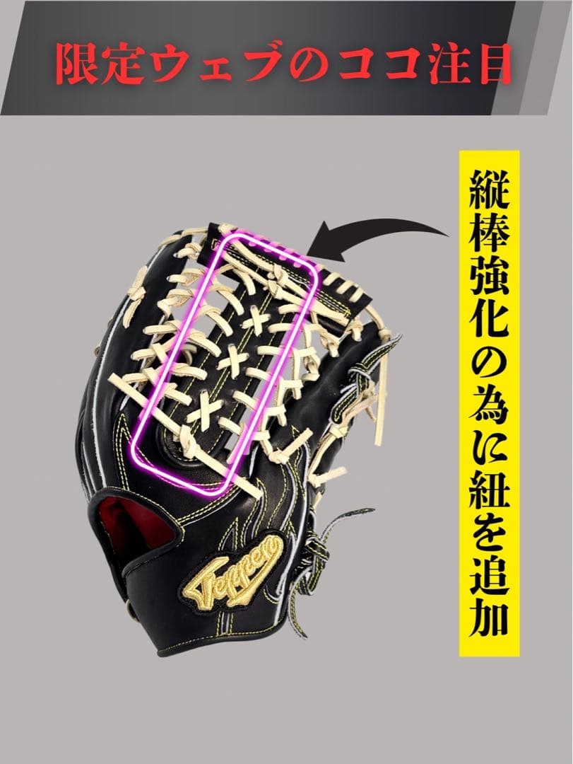 TEPPEN てっぺん 限定モデル 外野用 TTY-S teppen