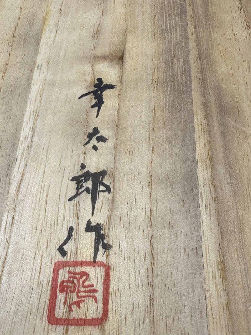 純銀木製ボックス 花の彫刻