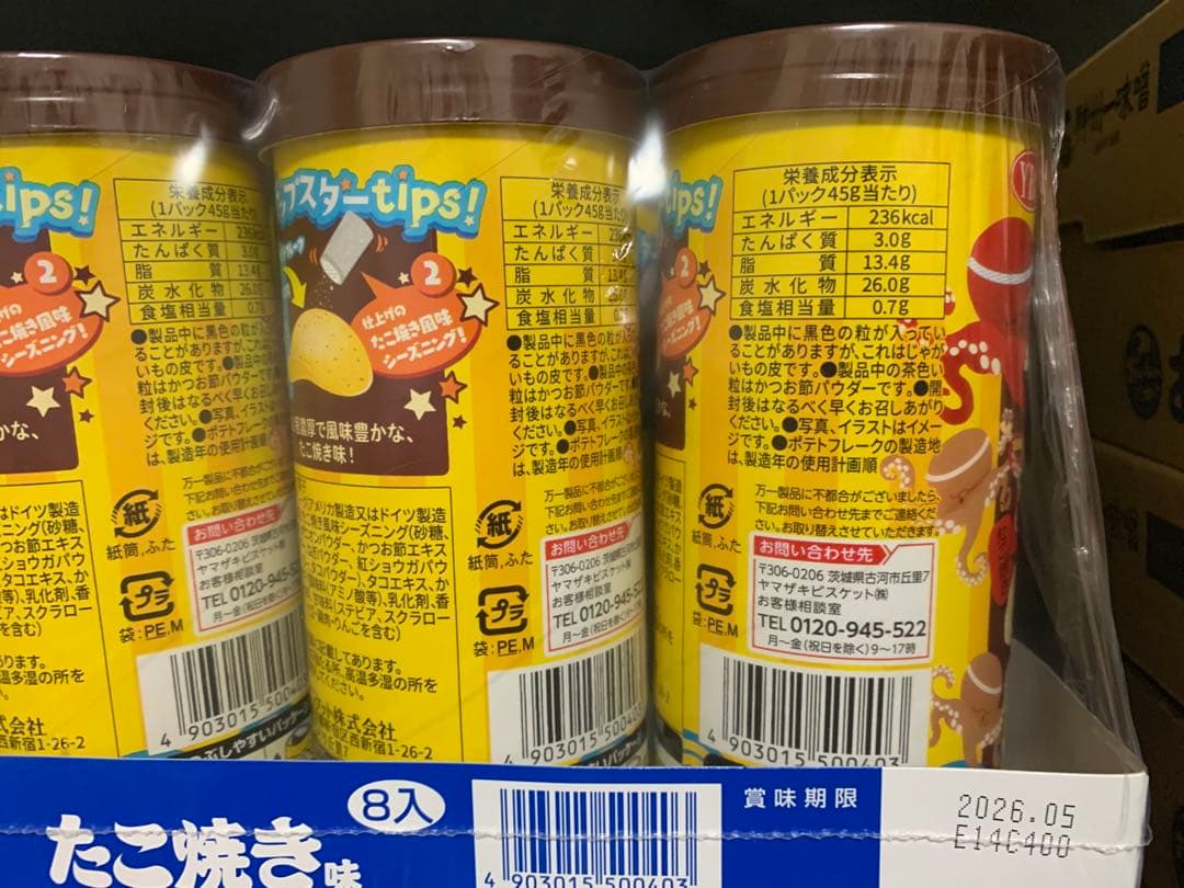 0701ー8900ーぴっぴ様　【11点】