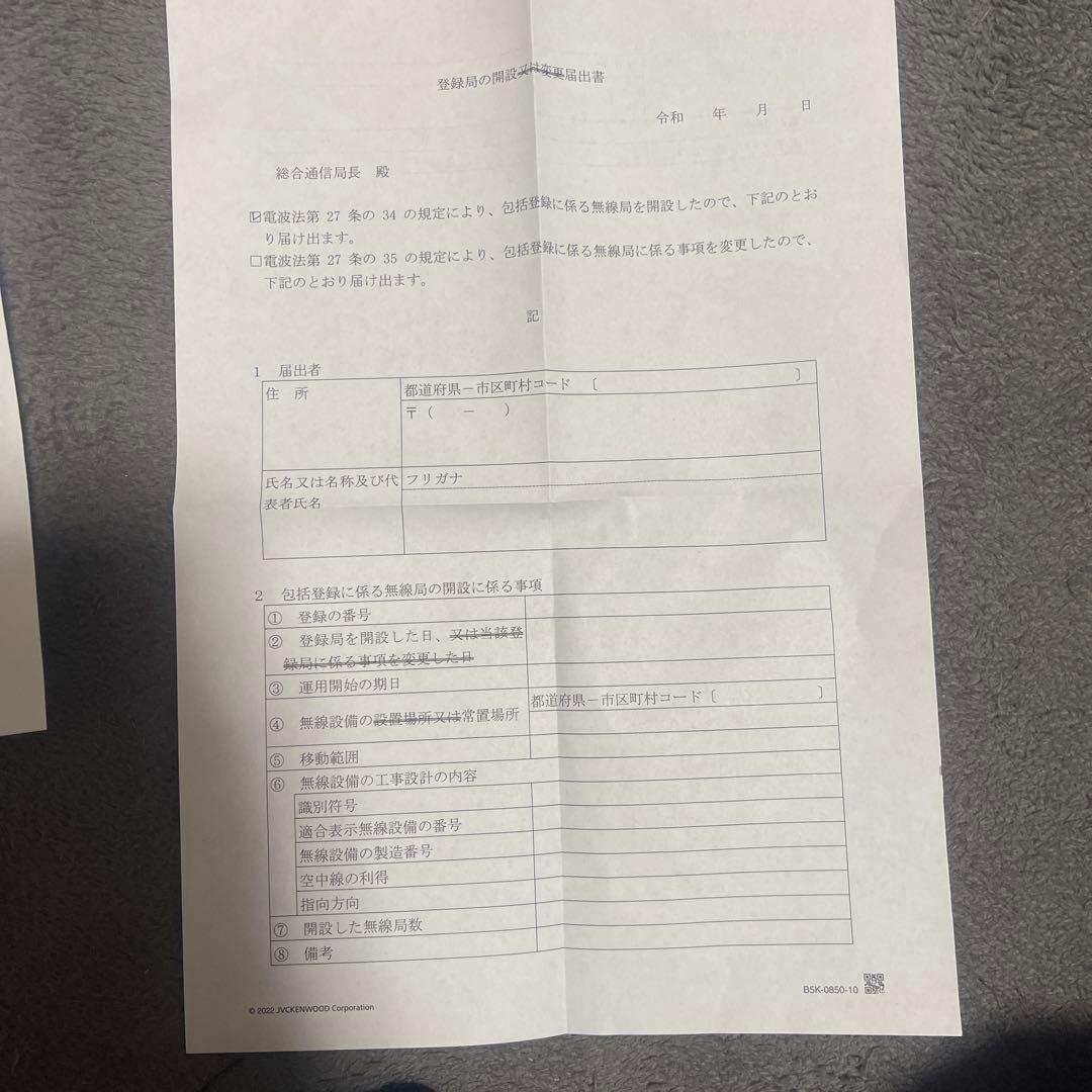 KENWOOD TPZ-D563E 受信機 本体と付属品