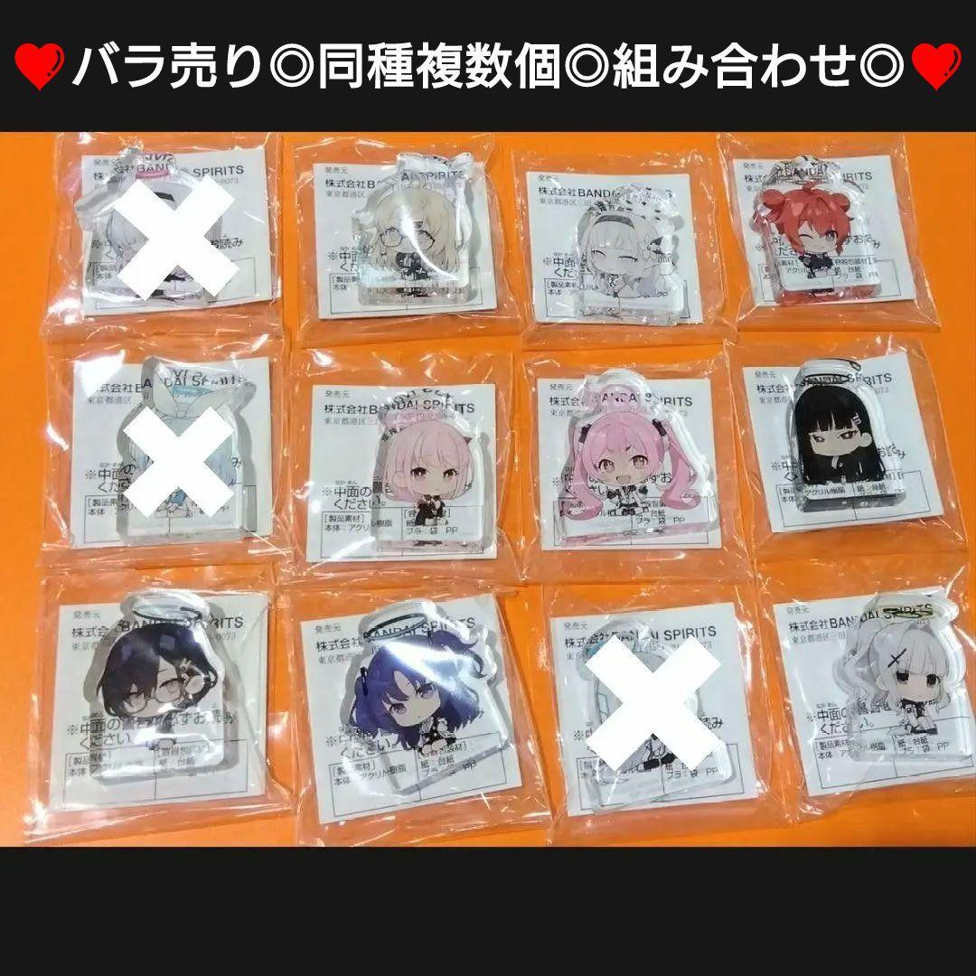 ❤9種❤ブルーアーカイブ -Blue Archive- おすわりアクリルブロック