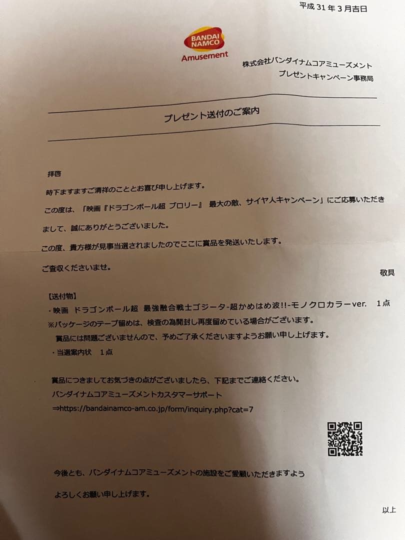 ドラゴンボール超ブロリー ゴジータ フィギュア モノクロ