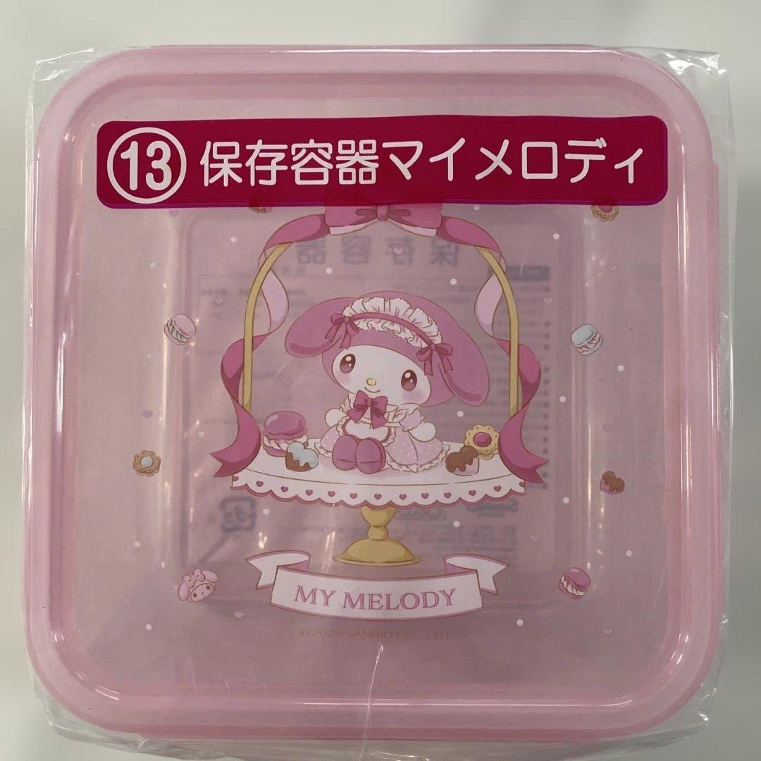 サンリオ マイメロ 　1番くじ　5点セット