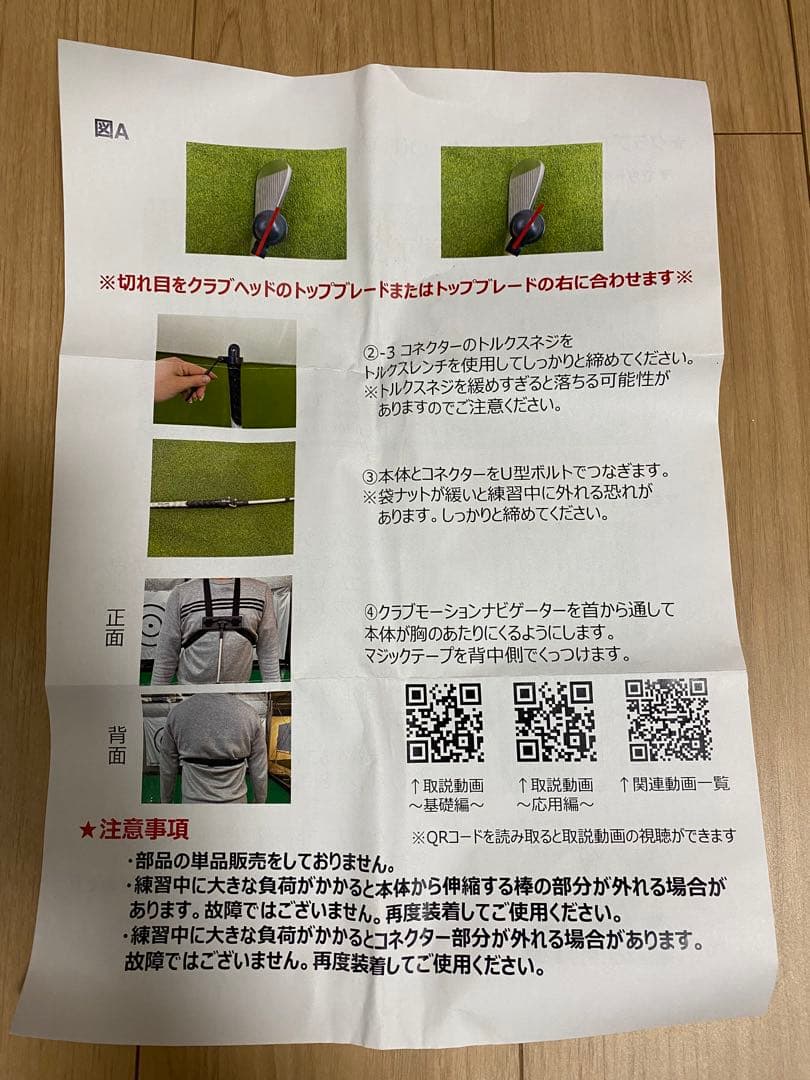 クラブモーションナビゲーター　ゴルフ スイング　練習