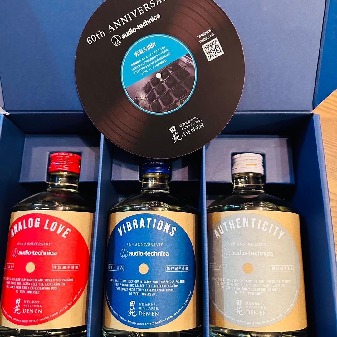 60周年記念 限定品　田苑酒造・オーディオテクニカ　芋焼酎 3本セット　入手困難