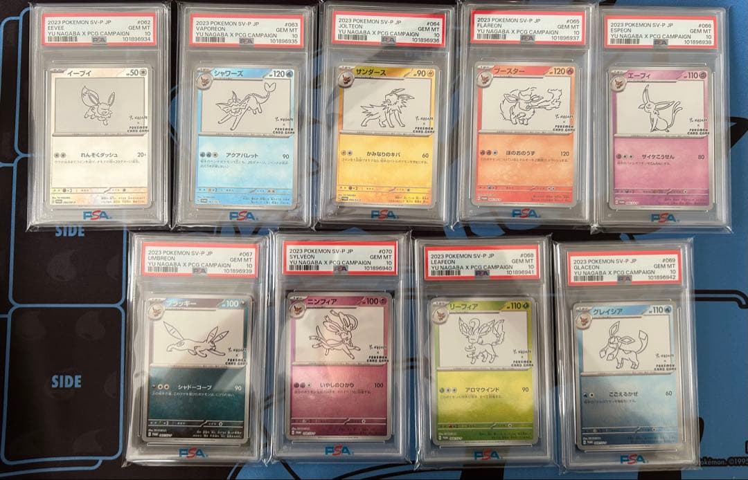 yu nagaba イーブイ　プロモ　PSA10 9連番