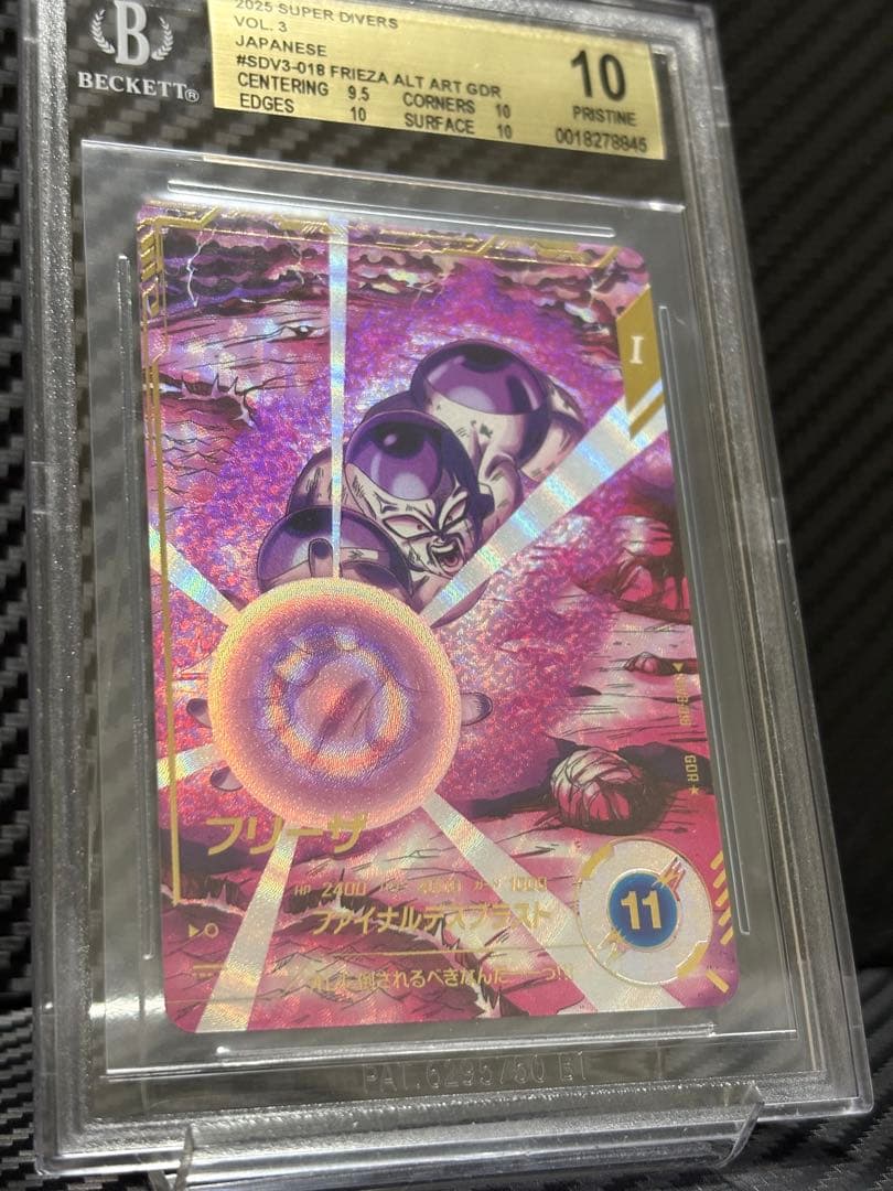 BGS10 ドラゴンボールスーパーダイバーズ SDV3-018 ⭐︎ フリーザ