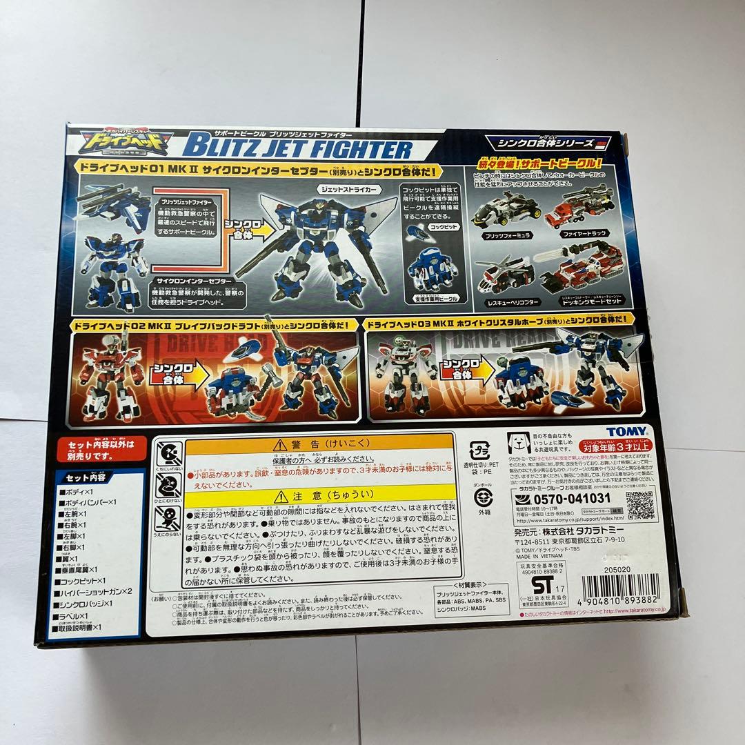 美品　ドライブヘッド　ソニックインターセプターセット