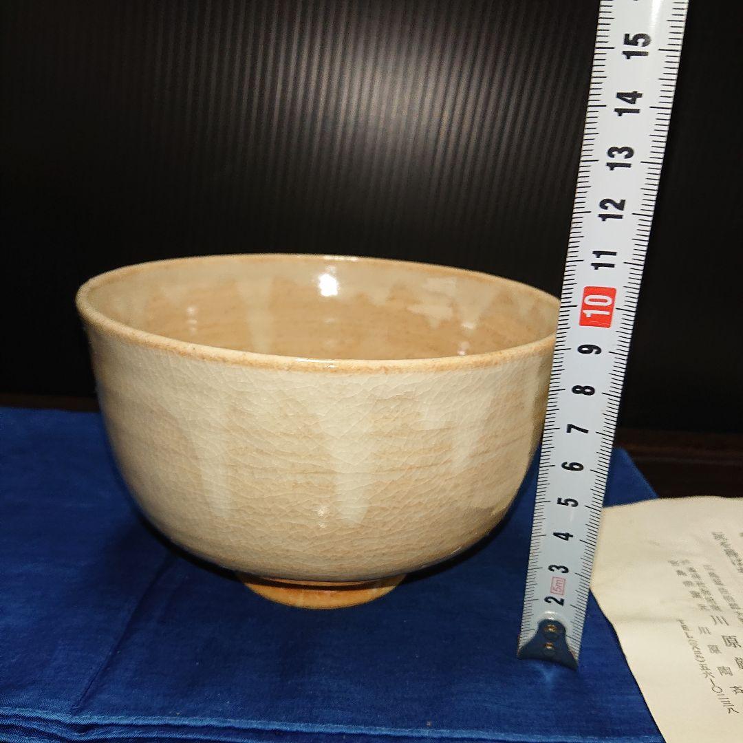 宮島川原厳栄堂、茶道具茶碗