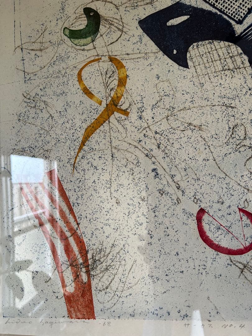 萩原英雄　サーカスNo.4