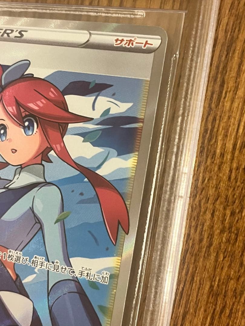 ポケモンカードゲーム ポケカ フウロ SR BGS10 PRISTINE