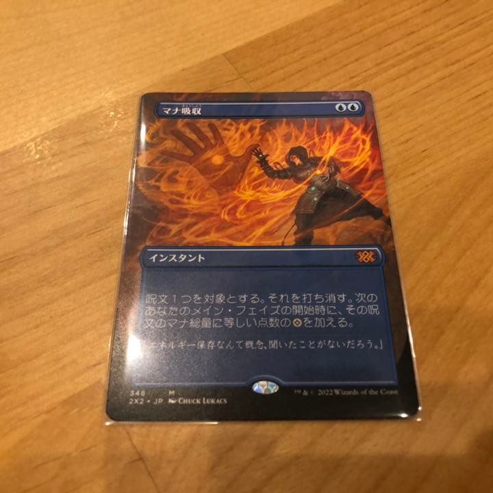 MTG マナ吸収 ノンfoil ボーダーレス