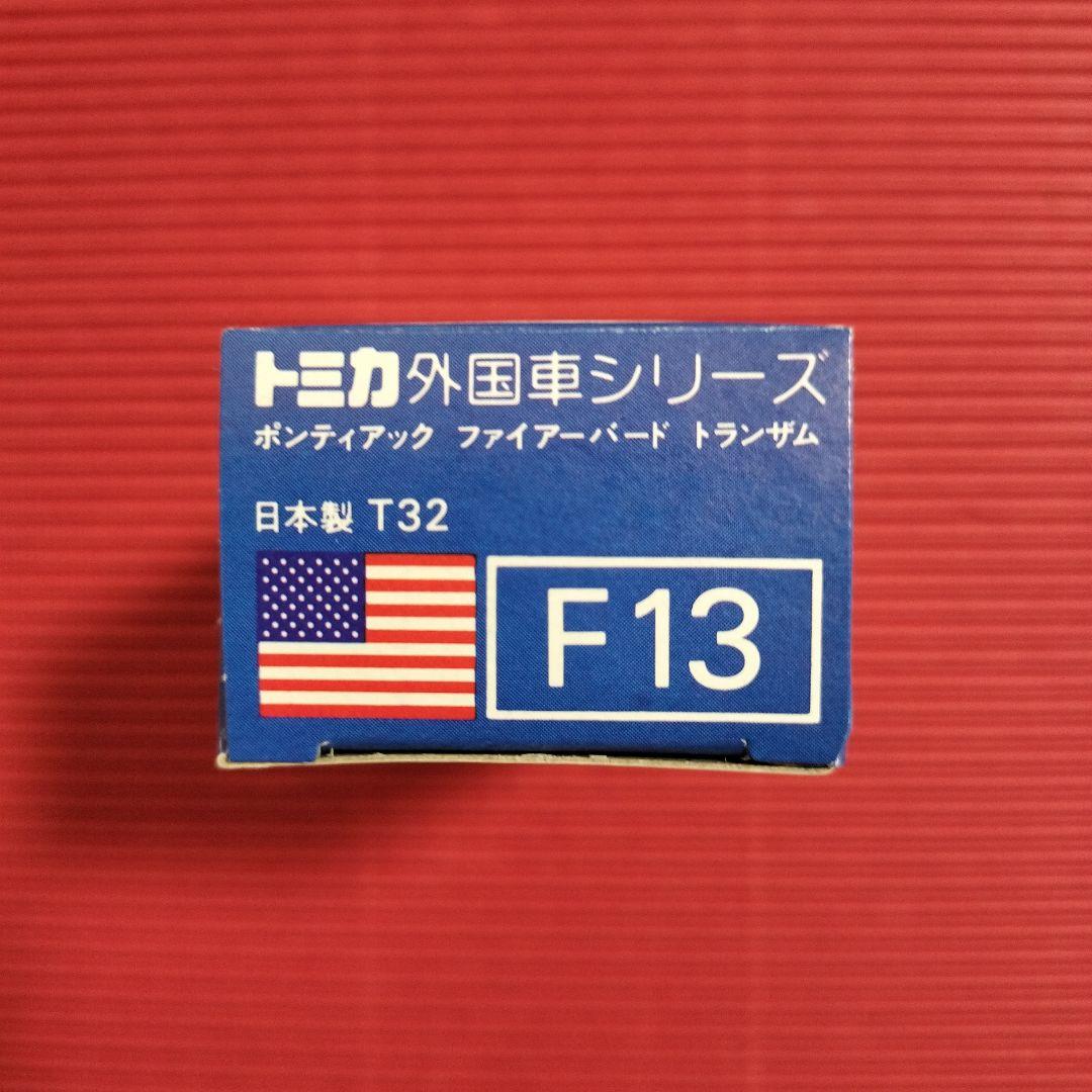 トミカ外国車シリーズ『ポンティアック ファイアーバード トランザム』未開封品