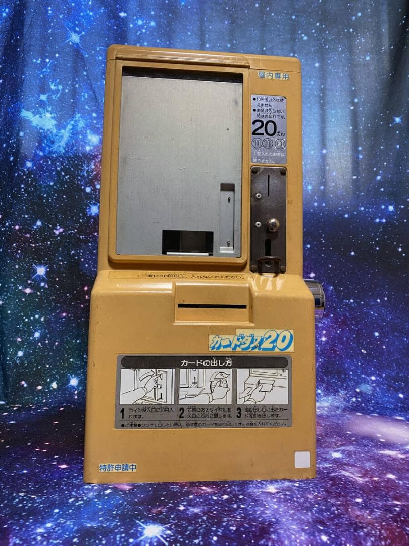 しょこまんさん専用　初代カードダス20 本体[1988年製 カードダス 筐体]